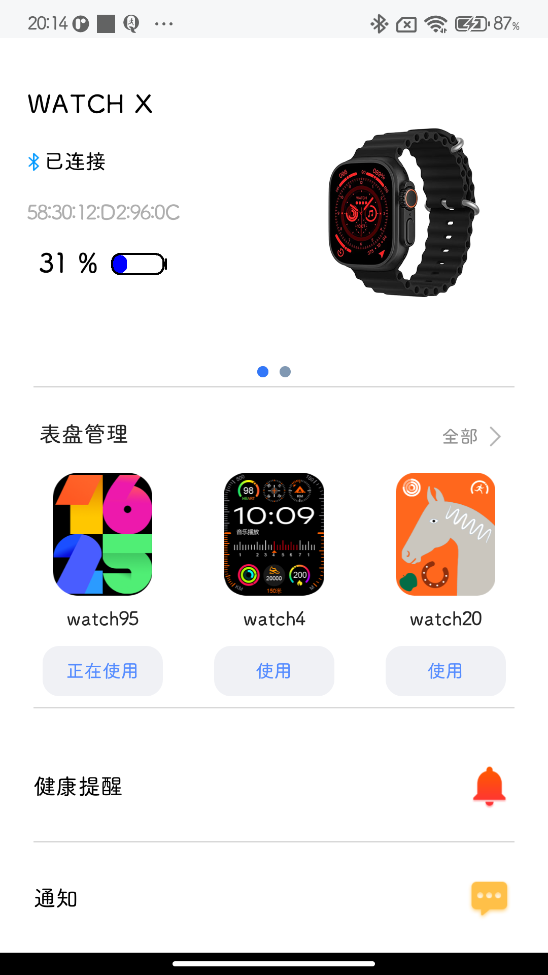 i Fit ACEapp截图